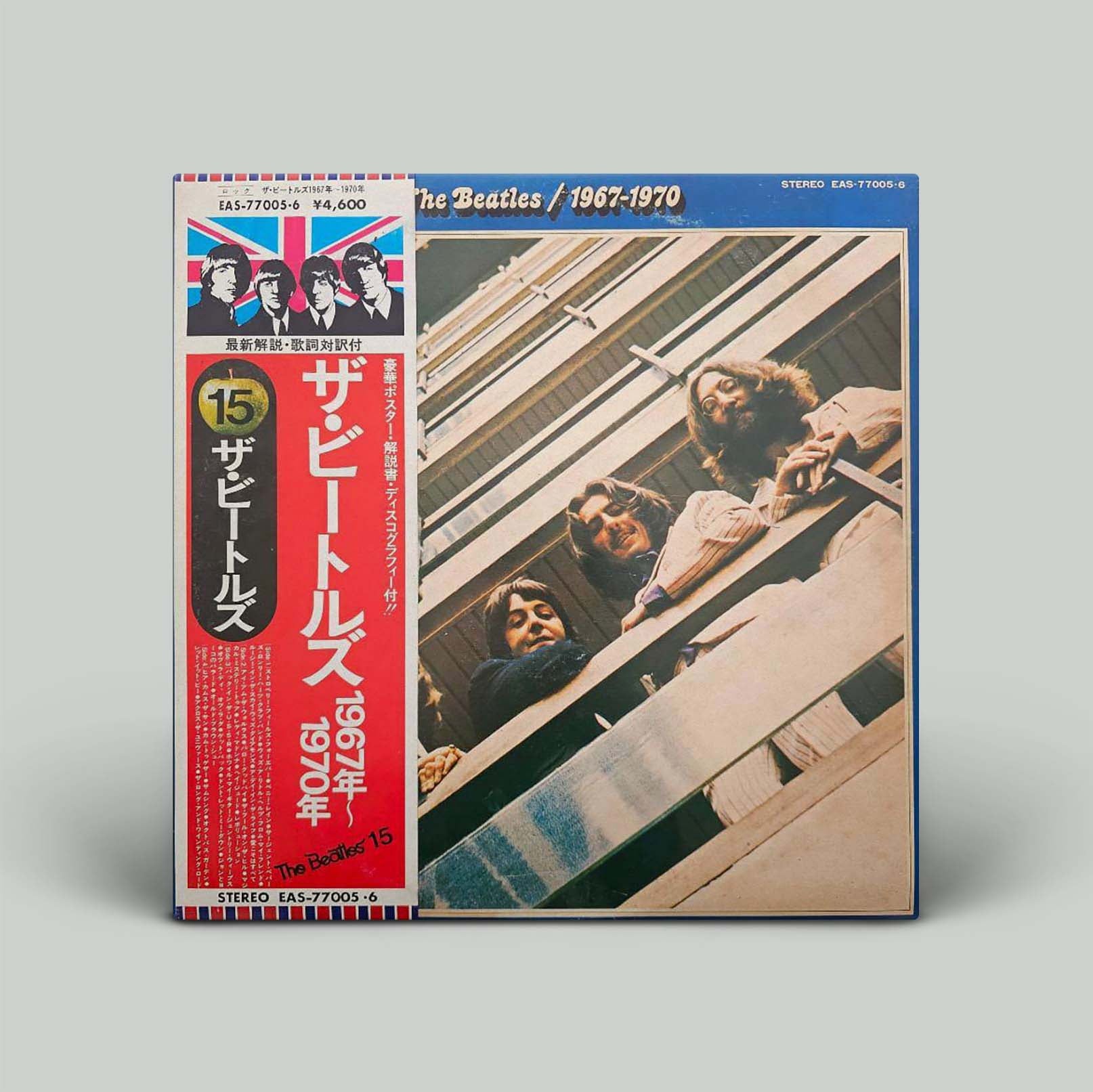 The Beatles - 1967-1970 ('Blue Album') | Vinyl LP