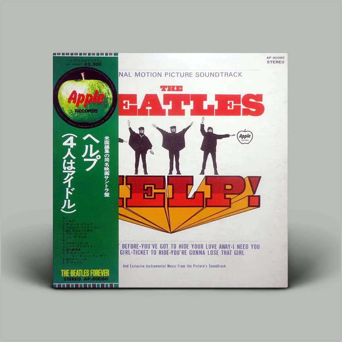 The Beatles - Help! | Vinyl LP