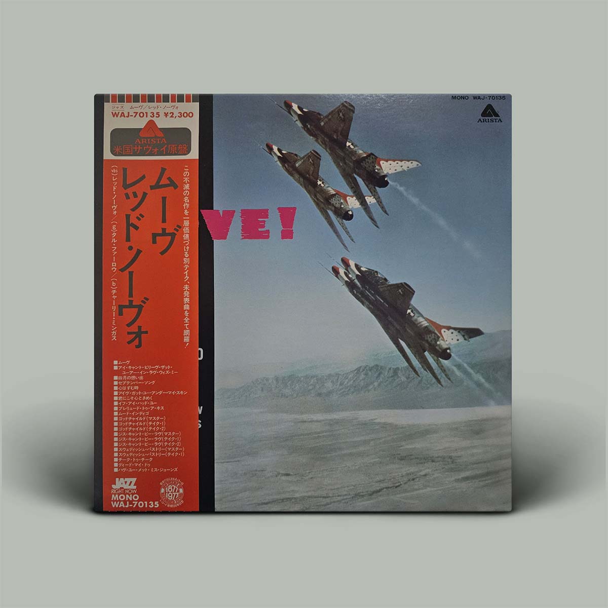 Vinyl record cover with photo of jets flying and 'Move!' text on a gray background