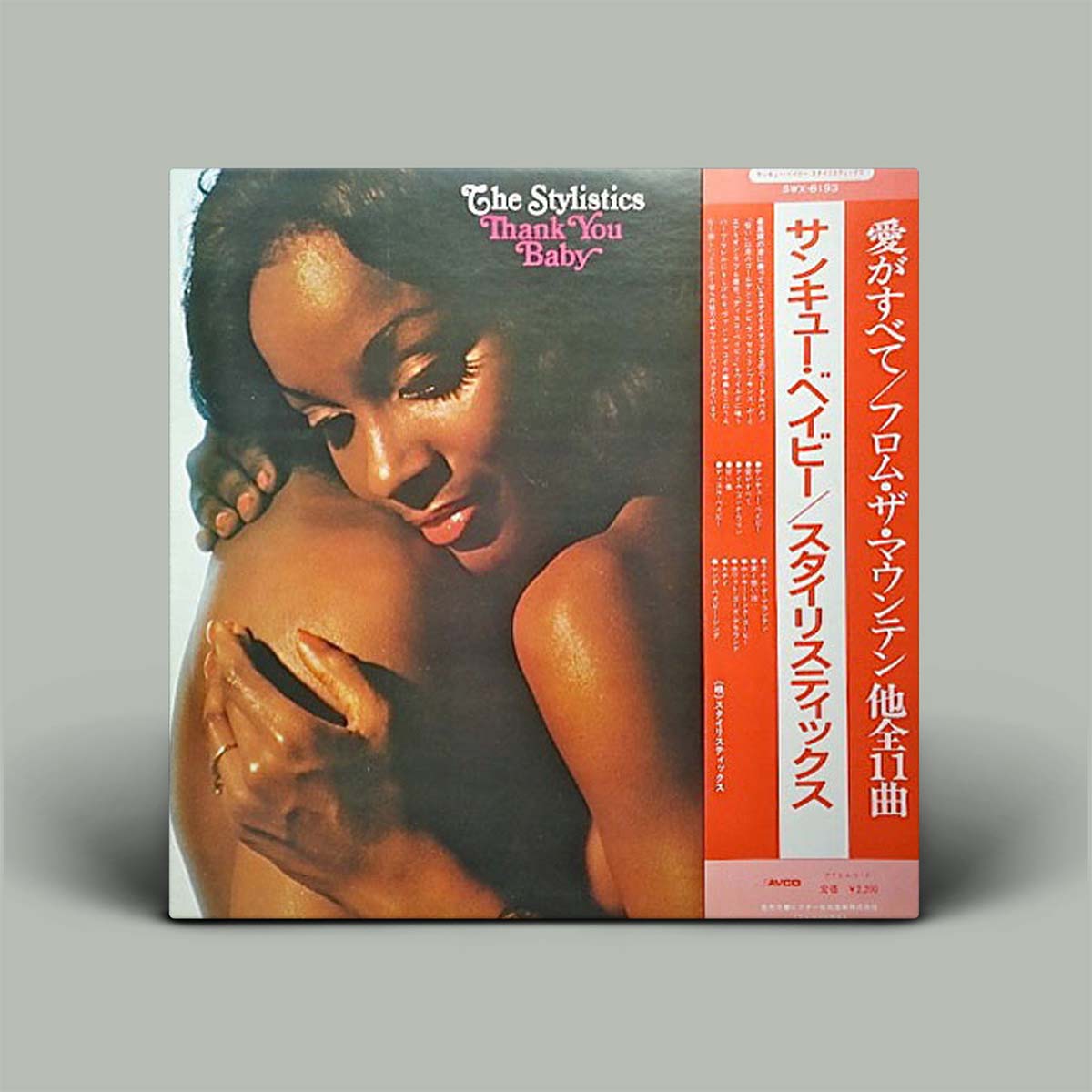 The Stylistics  - Thank You Baby | Vinyl LP