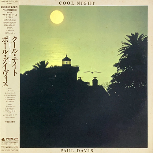 Paul Davis – Cool Night | Vinyl LP