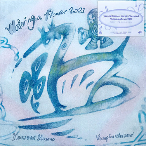 Haruomi Hosono / Vampire Weekend – Watering A Flower 2021 | Vinyl LP