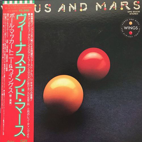 Wings - Venus And Mars | Vinyl LP