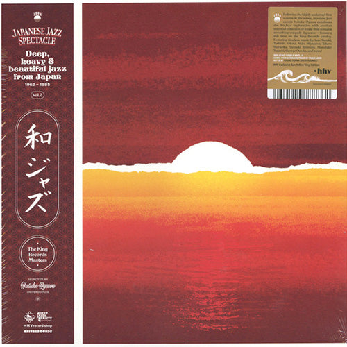 Yusuke Ogawa – Japanese Jazz Spectacle Vol.II (Deep, Heavy And Beautiful Jazz From Japan) (1962-1985) | Vinyl LP