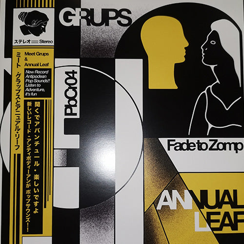 Annual Leaf/Grups - Fade to Zomp/PbCr04 | Vinyl 7"
