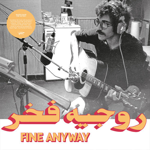 Rogér Fakhr – Fine Anyway | Vinyl LP