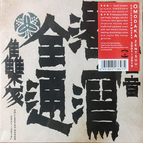 Omodaka – Zentsuu: Collected Works 2001-2019 | Vinyl LP