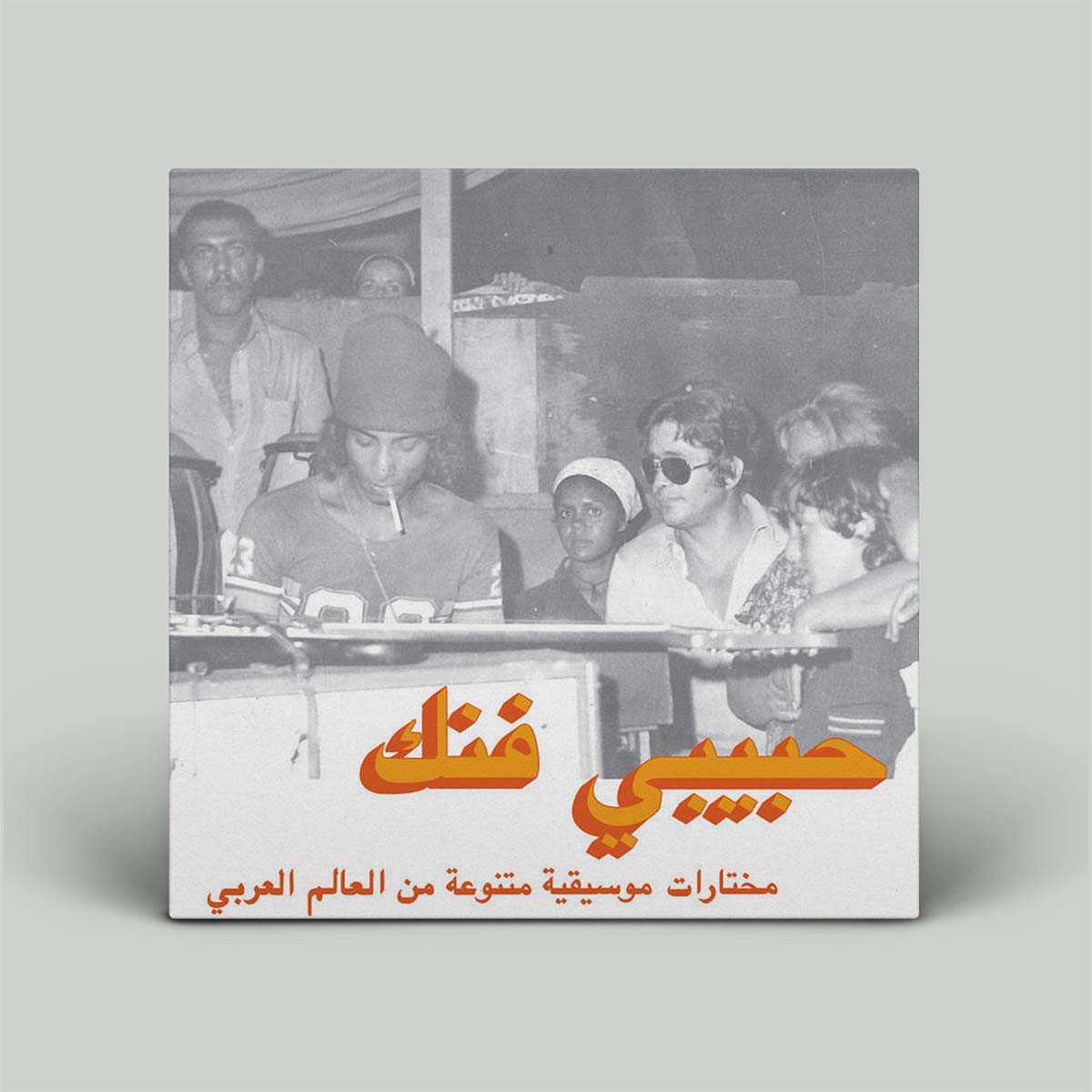 Various - An Eclectic Selection Of Music From The Arab World | Vinyl LP