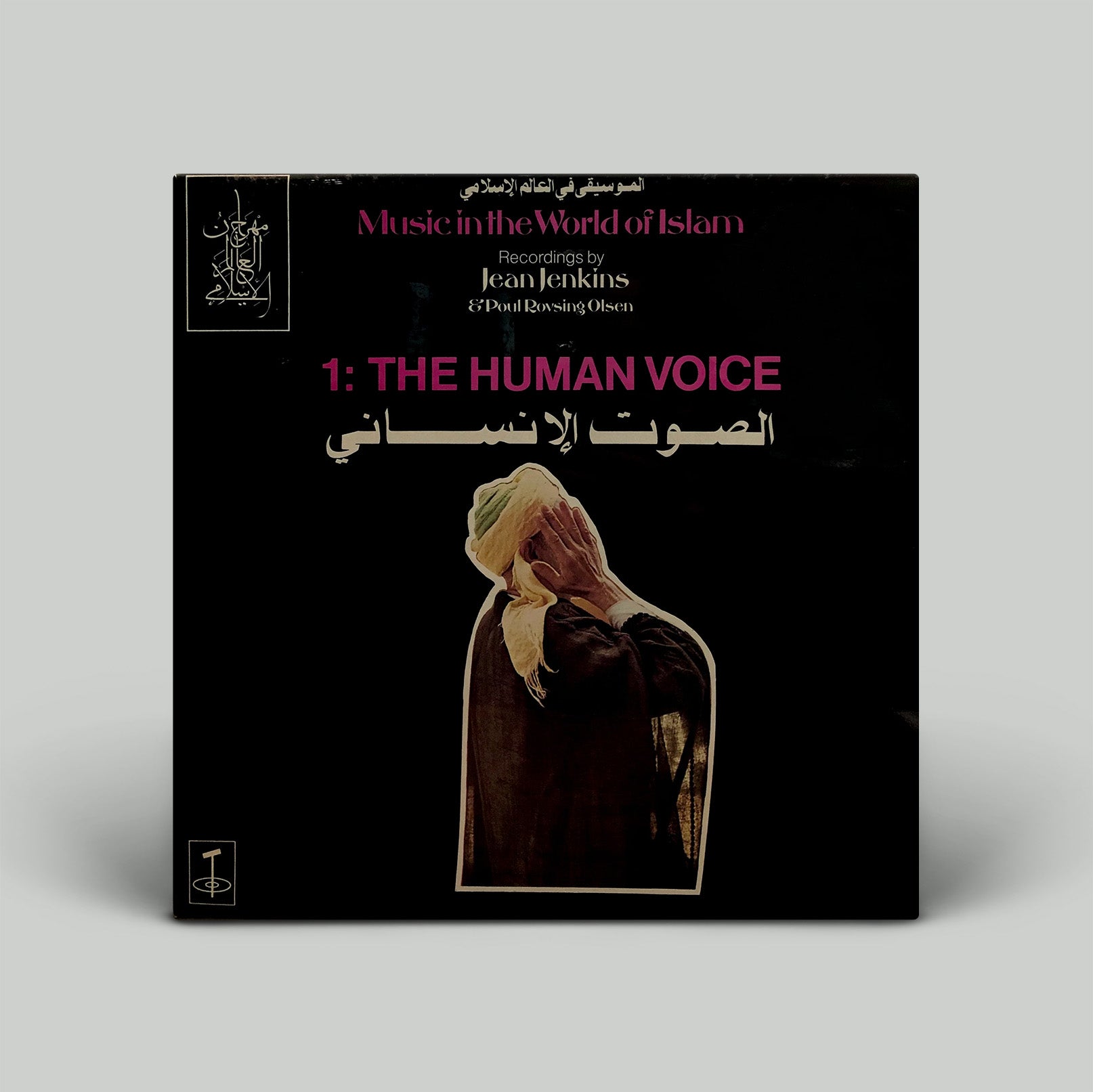 Album cover for 'Music in the World of Islam' featuring a person with a headscarf on a black background.