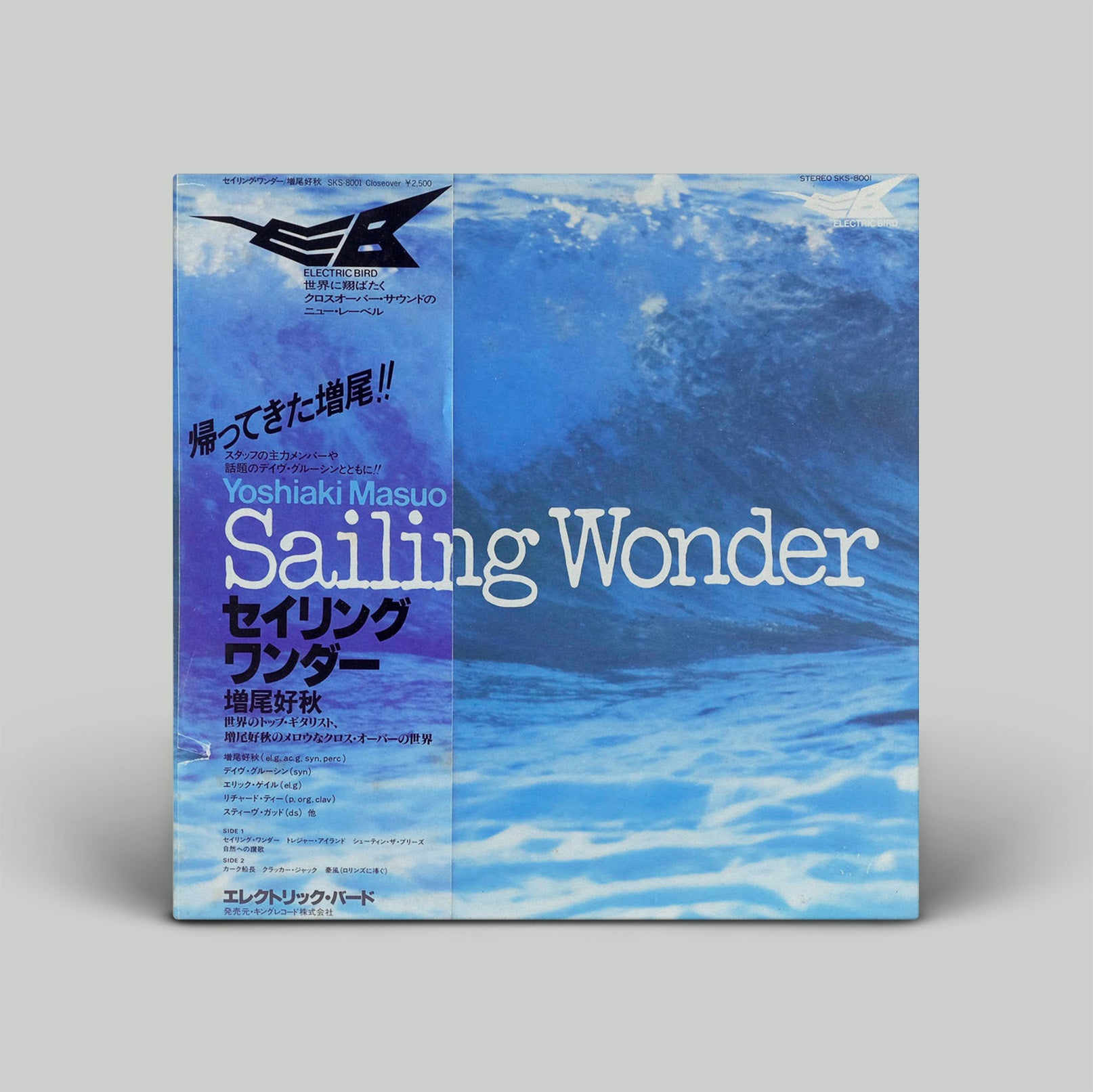 Sailing Wonder