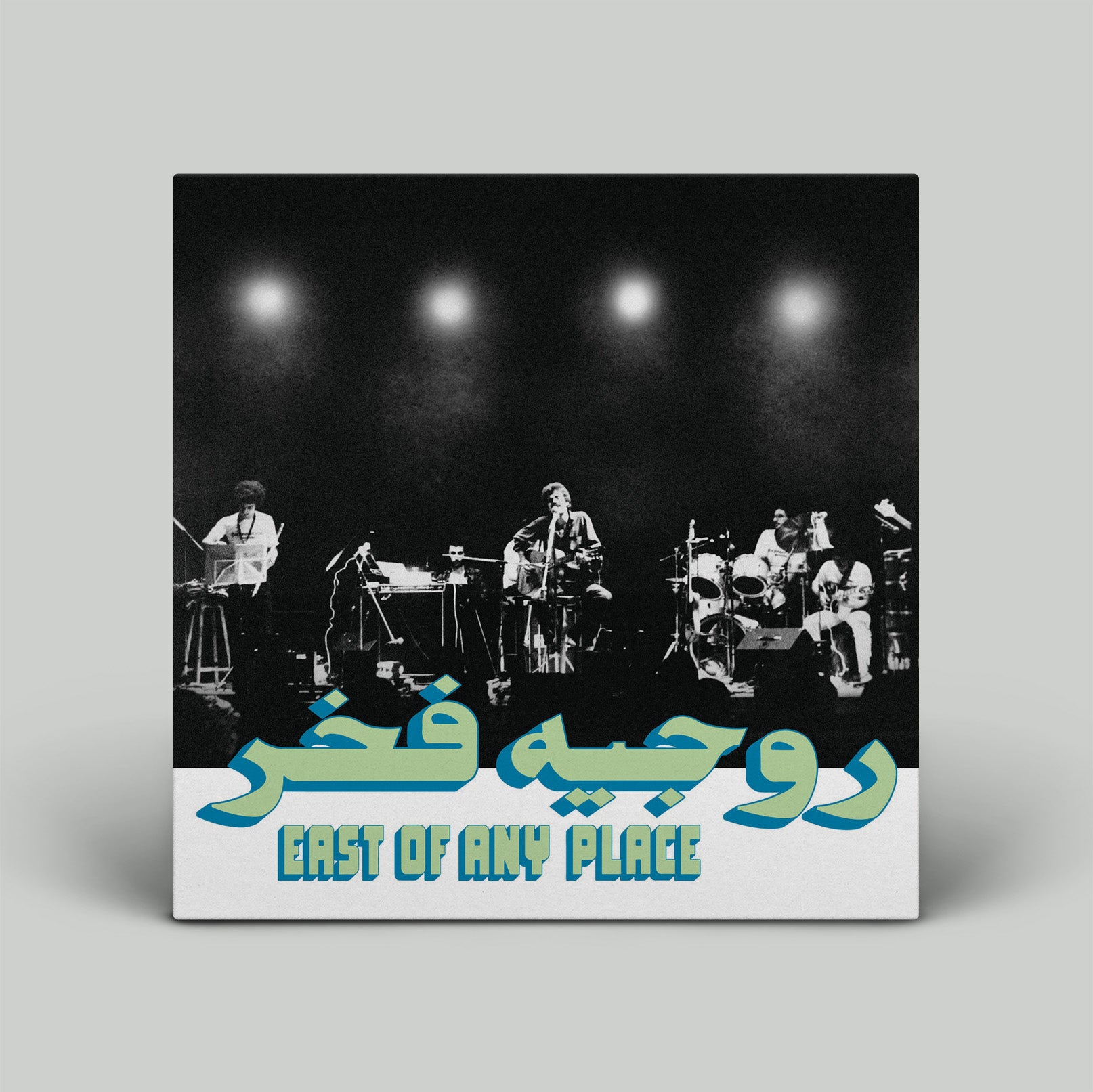 East Of Any Place