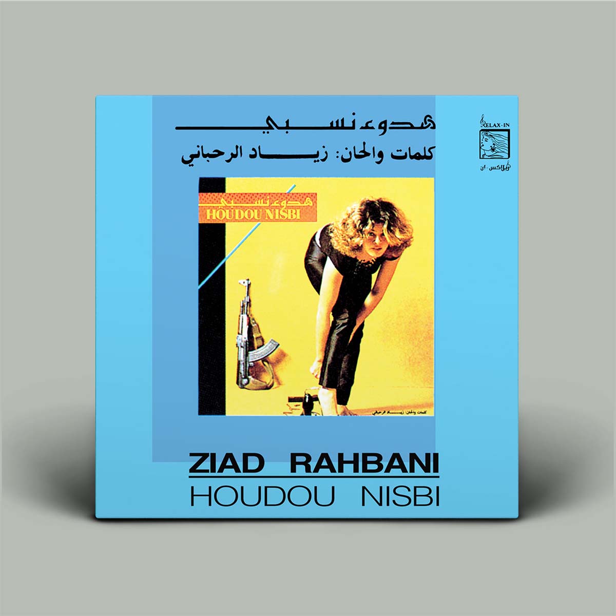Ziad Rahbani - Houdou Nisbi | Vinyl LP