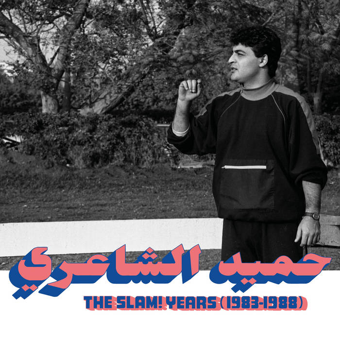 Hamid El Shaeri - The Slam! Years (1983-1988) | Vinyl LP