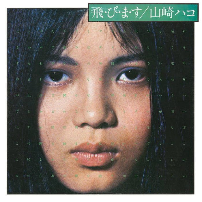 Hako Yamasaki - Tobimasu | Vinyl LP