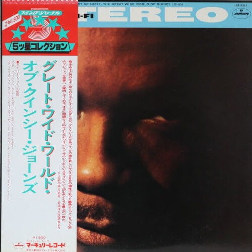 Quincy Jones – The Great Wide World Of Quincy Jones | Vinyl LP 