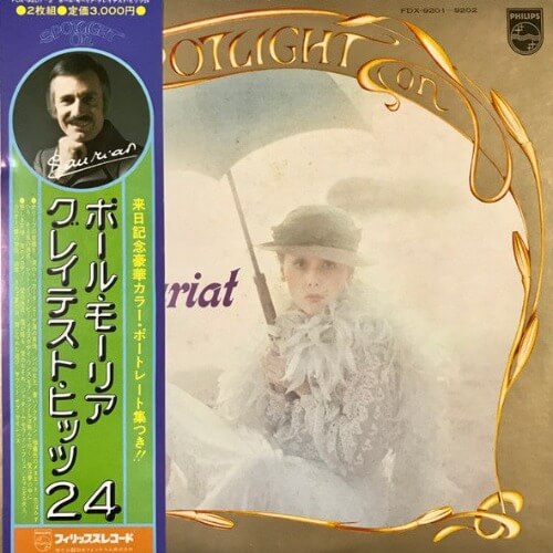 Paul Mauriat ‎– Spotlight On Paul Mauriat | Vinyl LP