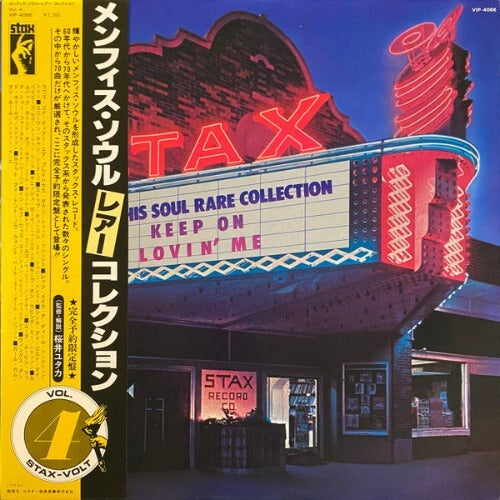 Various – Memphis Soul Rare Collection Vol.4 - Keep On Lovin' Me | Vinyl LP