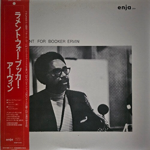 Booker Ervin – Lament For Booker Ervin | Vinyl LP