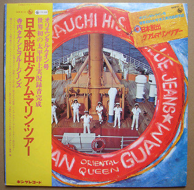 Terauchi Takeshi & His Blue Jeans - Guam Oriental Queen | Vinyl LP