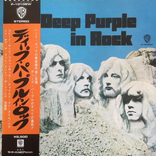 Deep Purple - Deep Purple In Rock | Vinyl LP