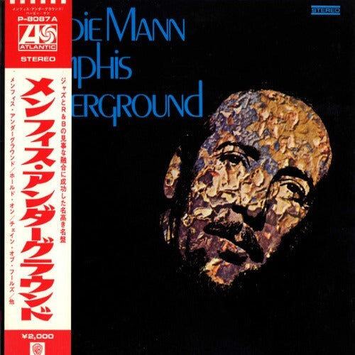 Herbie Mann ‎- Memphis Underground | Vinyl LP