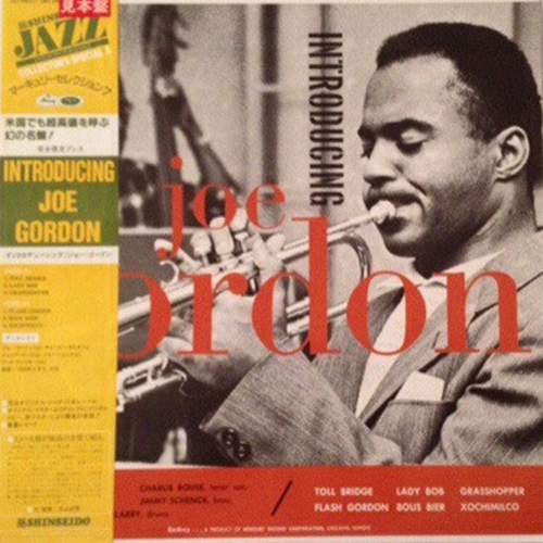 Joe Gordon – Introducing Joe Gordon | Vinyl LP