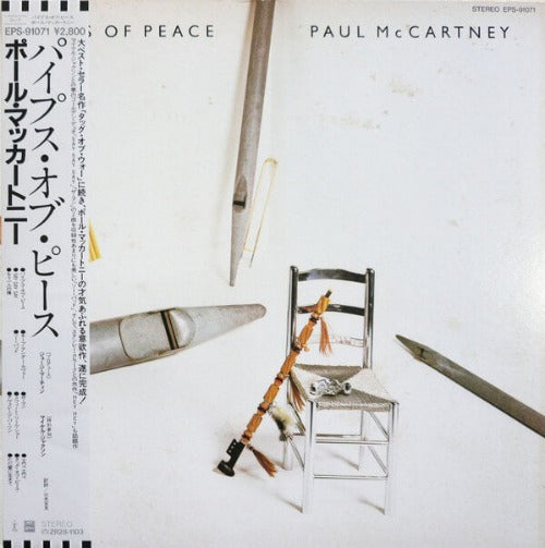 Paul McCartney - Pipes Of Peace | Vinyl LP