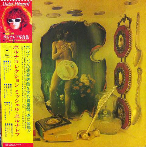 Michel Polnareff ‎- Polnacollection  | Vinyl LP | Oh! Jean Records 