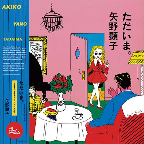 Akiko Yano - Tadaima. | Vinyl LP