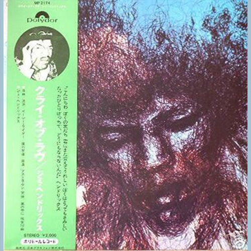 Jimi Hendrix – The Cry Of Love | Vinyl LP