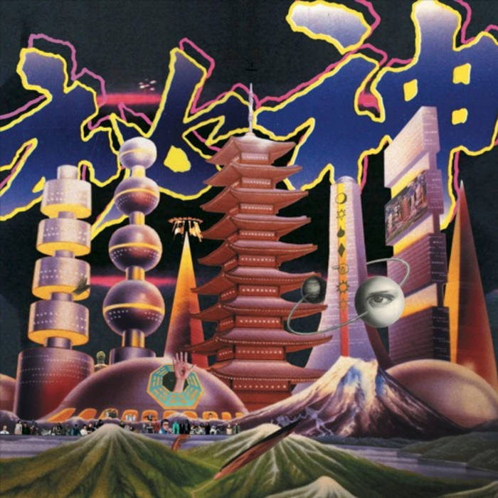 Mong Tong - Mystery 秘神 | Oh! Jean Records
