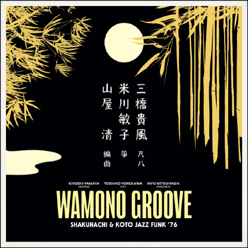 Various - Wamono Groove (Shakuhachi & Koto Jazz Funk '76) | Vinyl LP