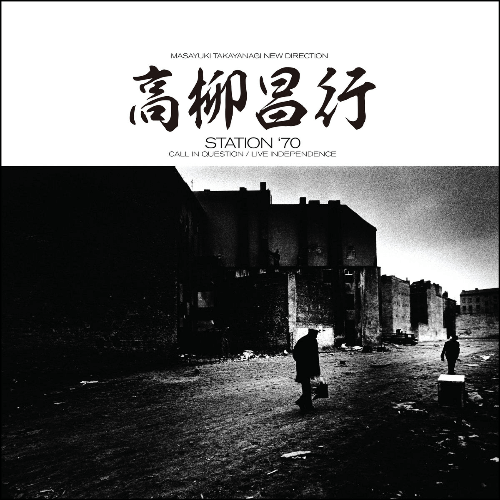 Masayuki Takayanagi New Direction - Station '70: Call In Question / Live Independence | Vinyl LP