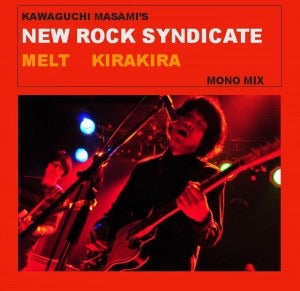 Kawaguchi Masami’s New Rock Syndicate - Melt / Kira Kira | Vinyl 7"
