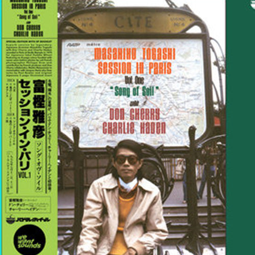 Masahiko Togashi With Don Cherry & Charlie Haden – Session In Paris, Vol. 1 "Song Of Soil" | Vinyl LP